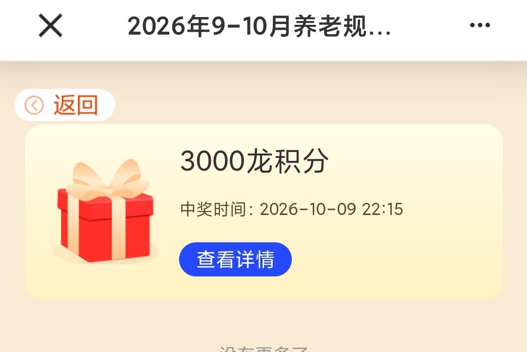首发加精建行app首页搜索养老金融专区，完成养老规划任务，转盘抽奖最高50立减

55 / 作者:吕德华吖 / 
