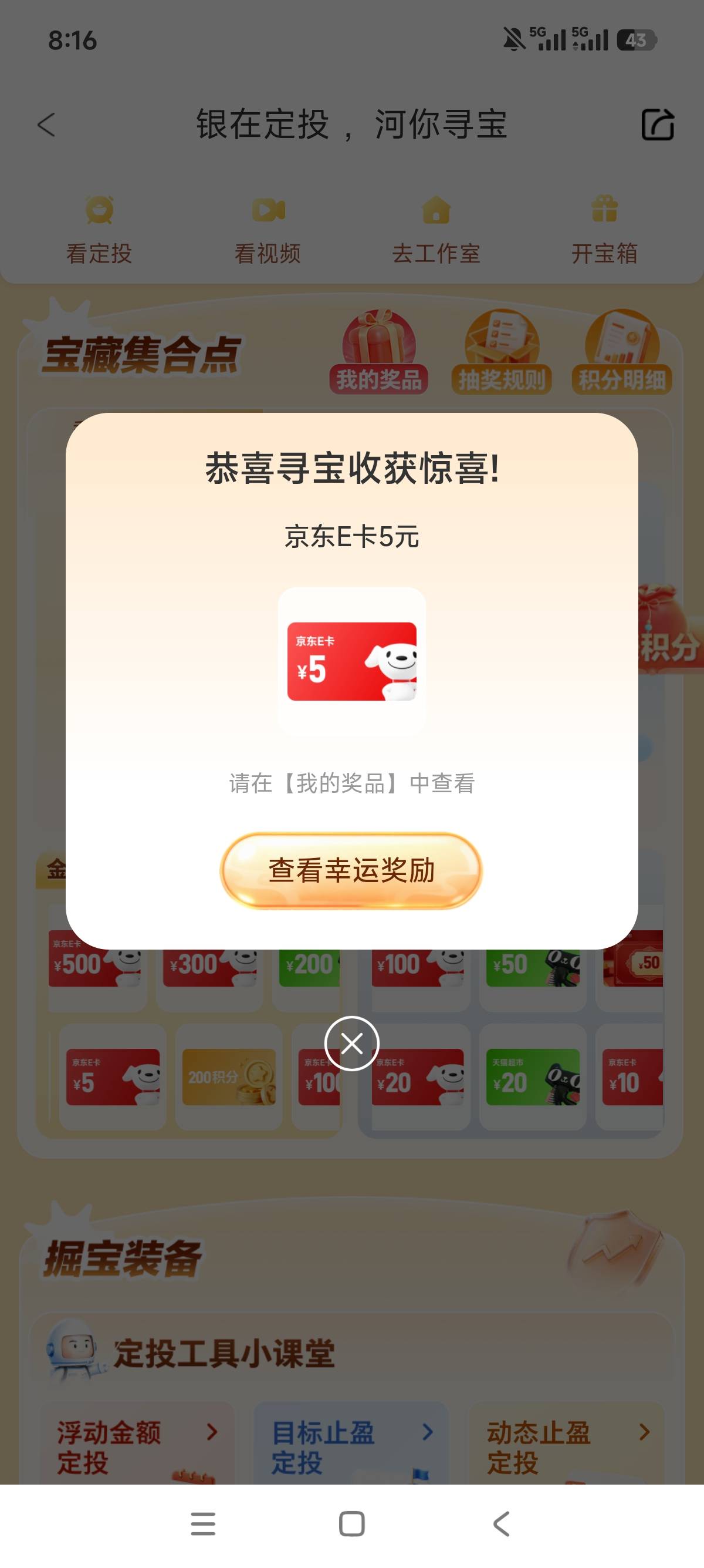 睡醒先破O


48 / 作者:狗蛋大兵 / 