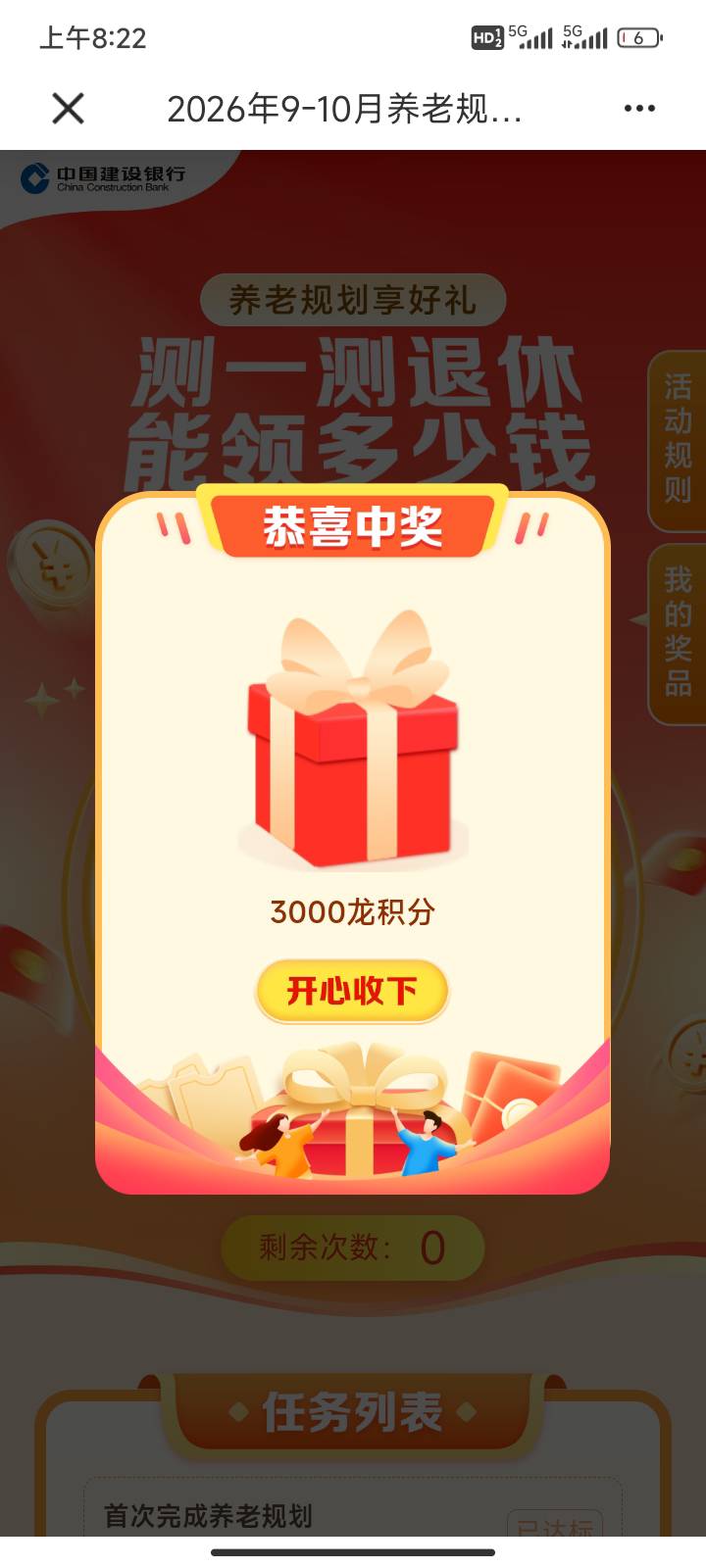 感谢老哥分享3000分，加上低碳生活凑一凑也够换个10了



1 / 作者:马到成 / 