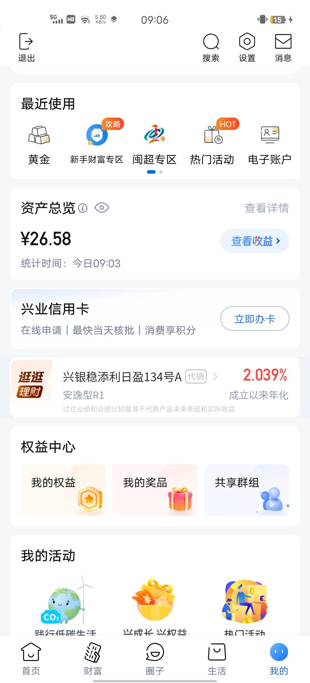 老哥们，这个兴业抽奖兑换了积存金黄金里为什么没有啊，但是总额26显示出来了，不知道49 / 作者:Butter-fly / 