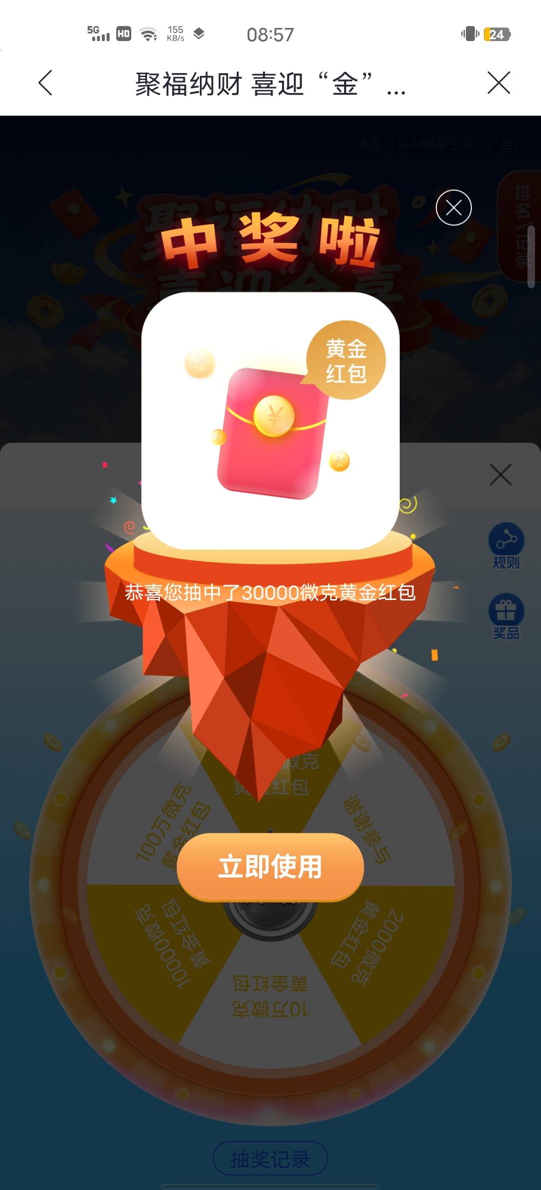 老哥们，这个兴业抽奖兑换了积存金黄金里为什么没有啊，但是总额26显示出来了，不知道79 / 作者:Butter-fly / 