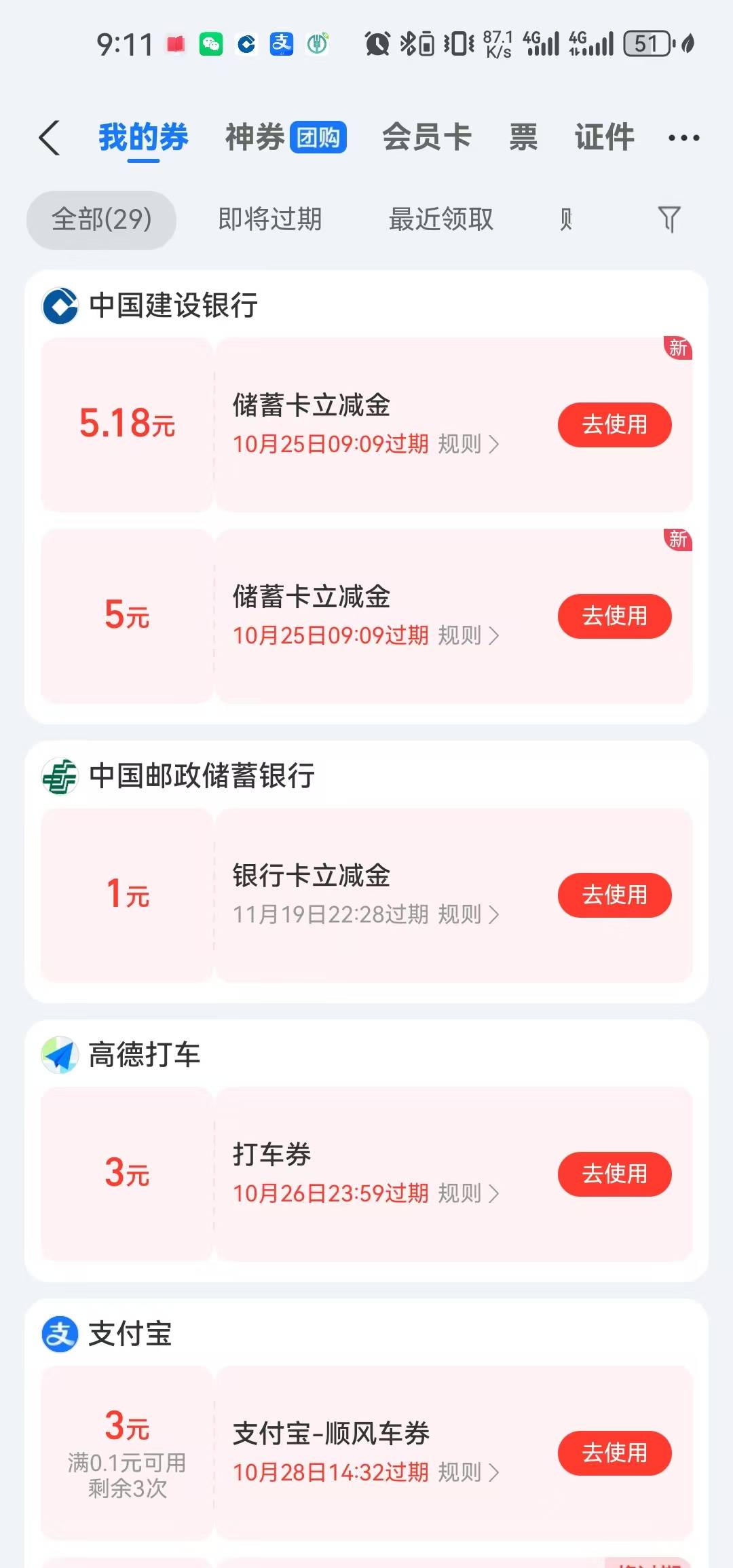 支付宝真水了昨天建行5今天又二个5，永州卡

34 / 作者:会飞一条的鱼 / 