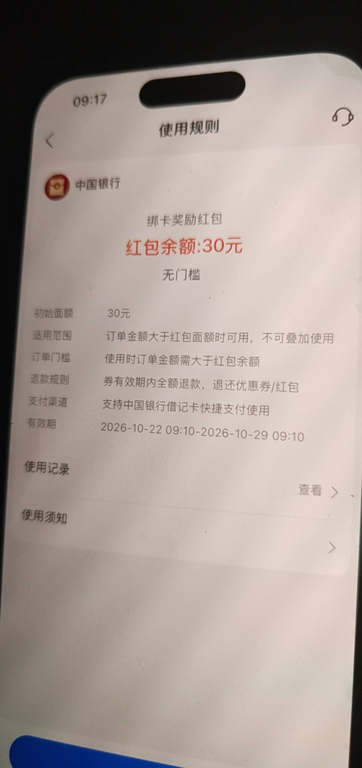老哥求助这30咋变成余额？咋T出来啊

1 / 作者:啥也不是得 / 