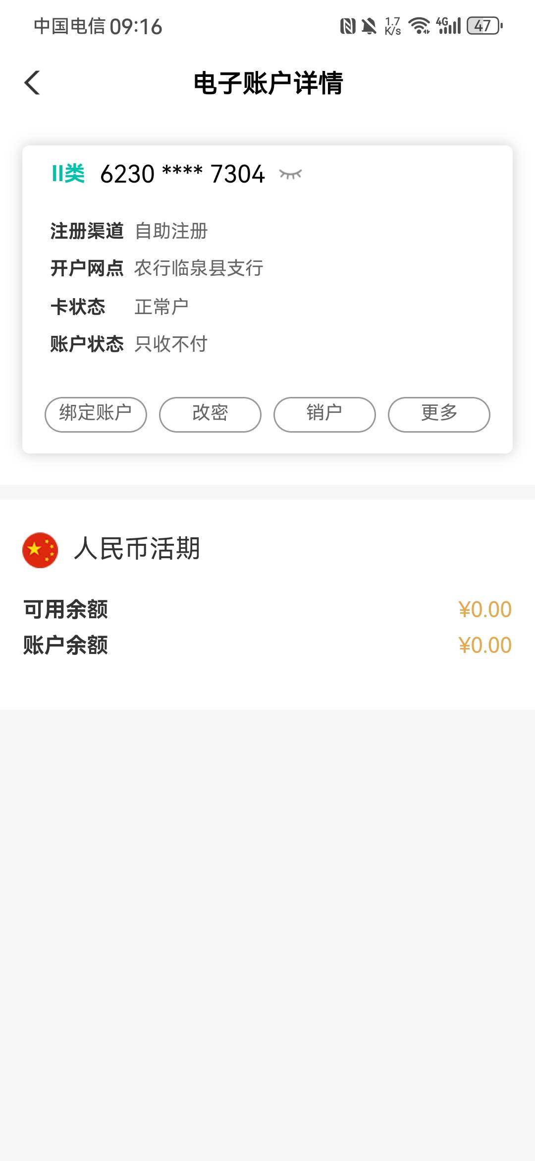 这个，电子卡，就没法线上解了吧？可惜了。我支付宝YHK抽了一大堆立减金的，都是这张19 / 作者:龙飞呀 / 