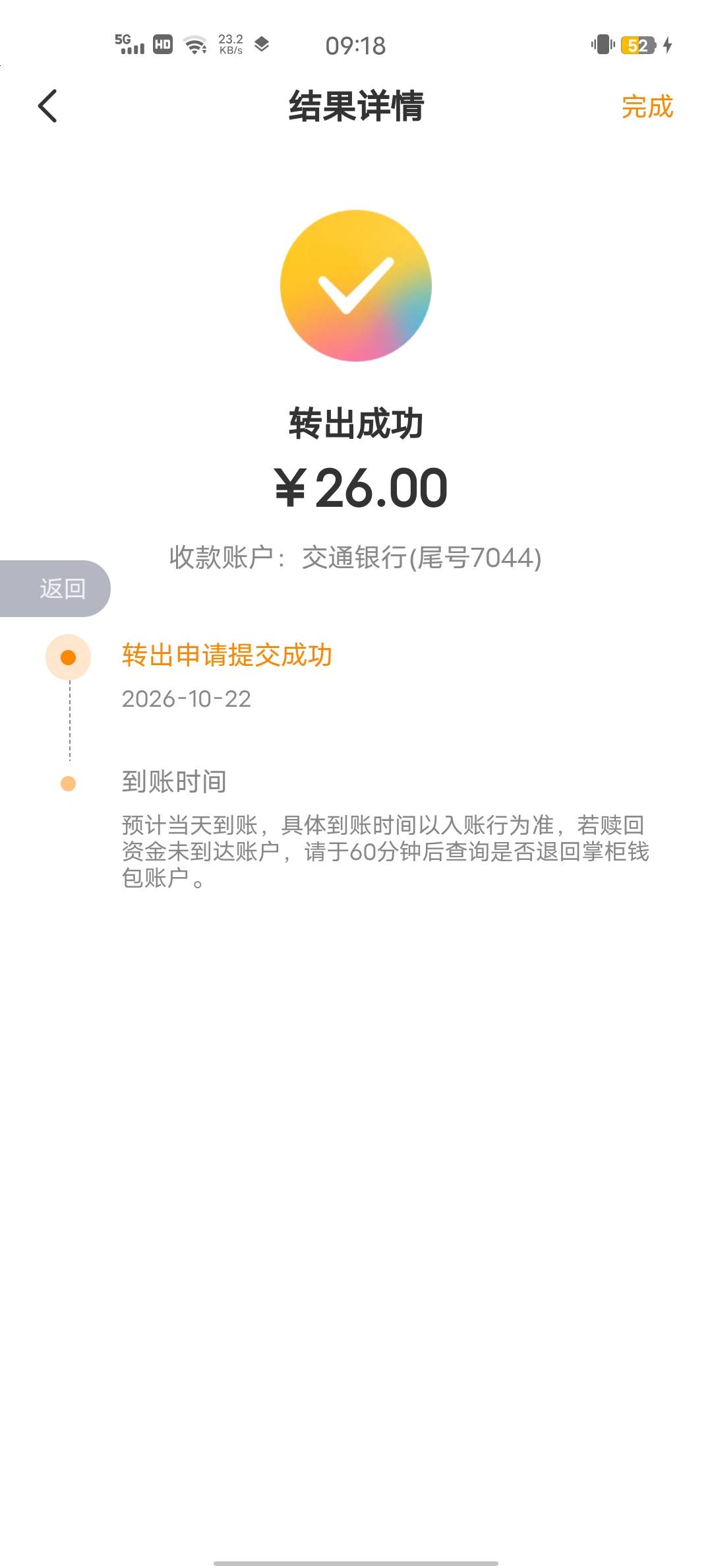 老哥们，这个兴业抽奖兑换了积存金黄金里为什么没有啊，但是总额26显示出来了，不知道64 / 作者:Butter-fly / 