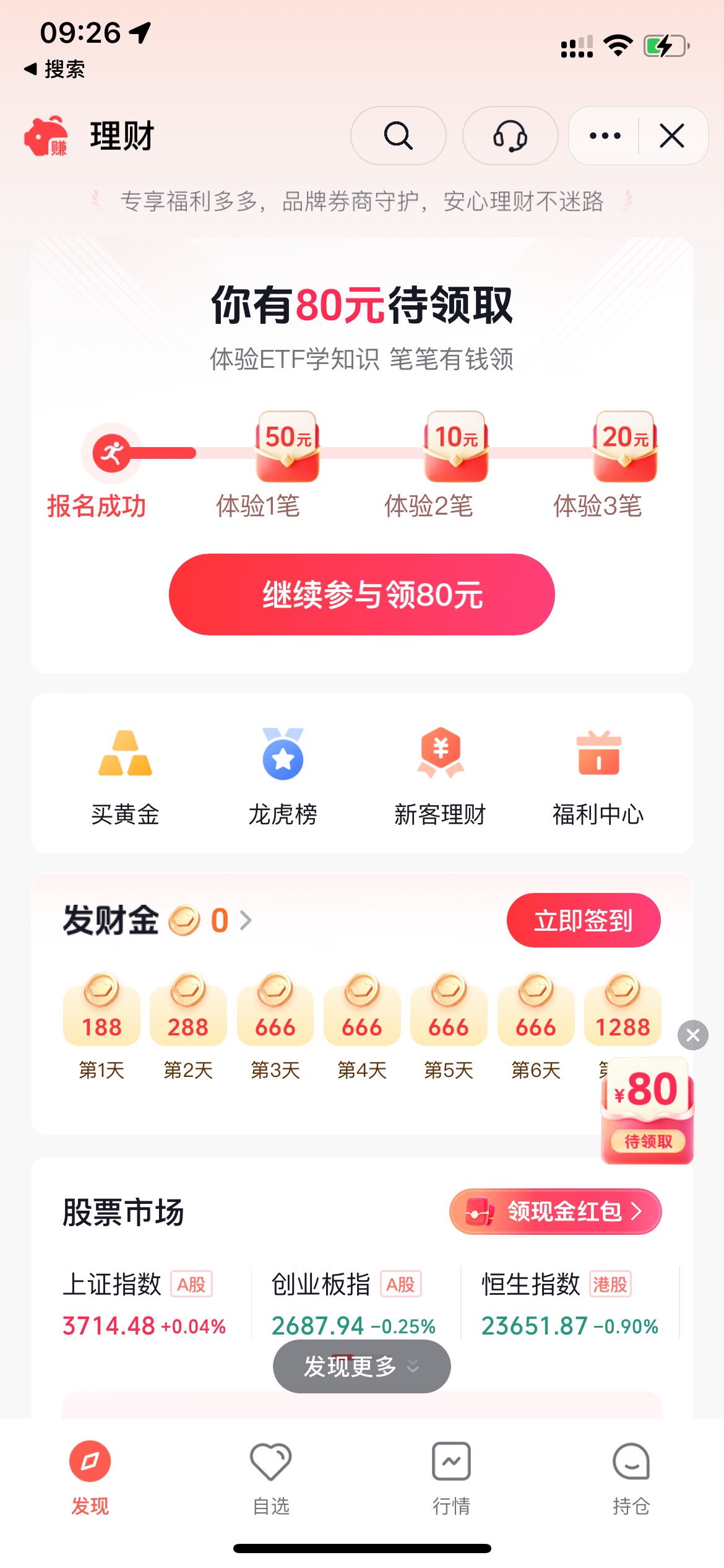 一次3笔还是？领一次，交易一次

23 / 作者:追梦人很有爱 / 