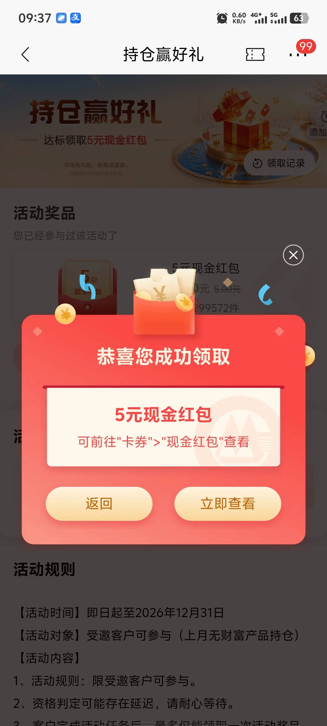 招行持仓赢好礼


81 / 作者:破百哥 / 