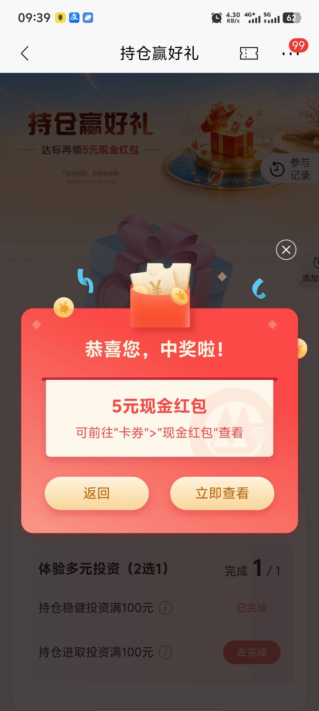 招行持仓赢好礼


96 / 作者:破百哥 / 