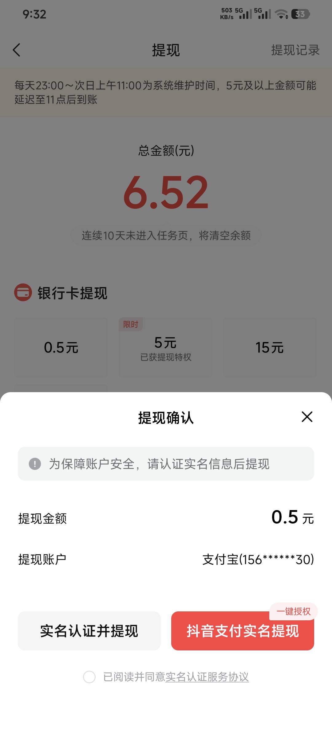 卡农都是新兵蛋子？抖音这种证券活动真老哥五个号都没有入口的


21 / 作者:卡农豆包 / 