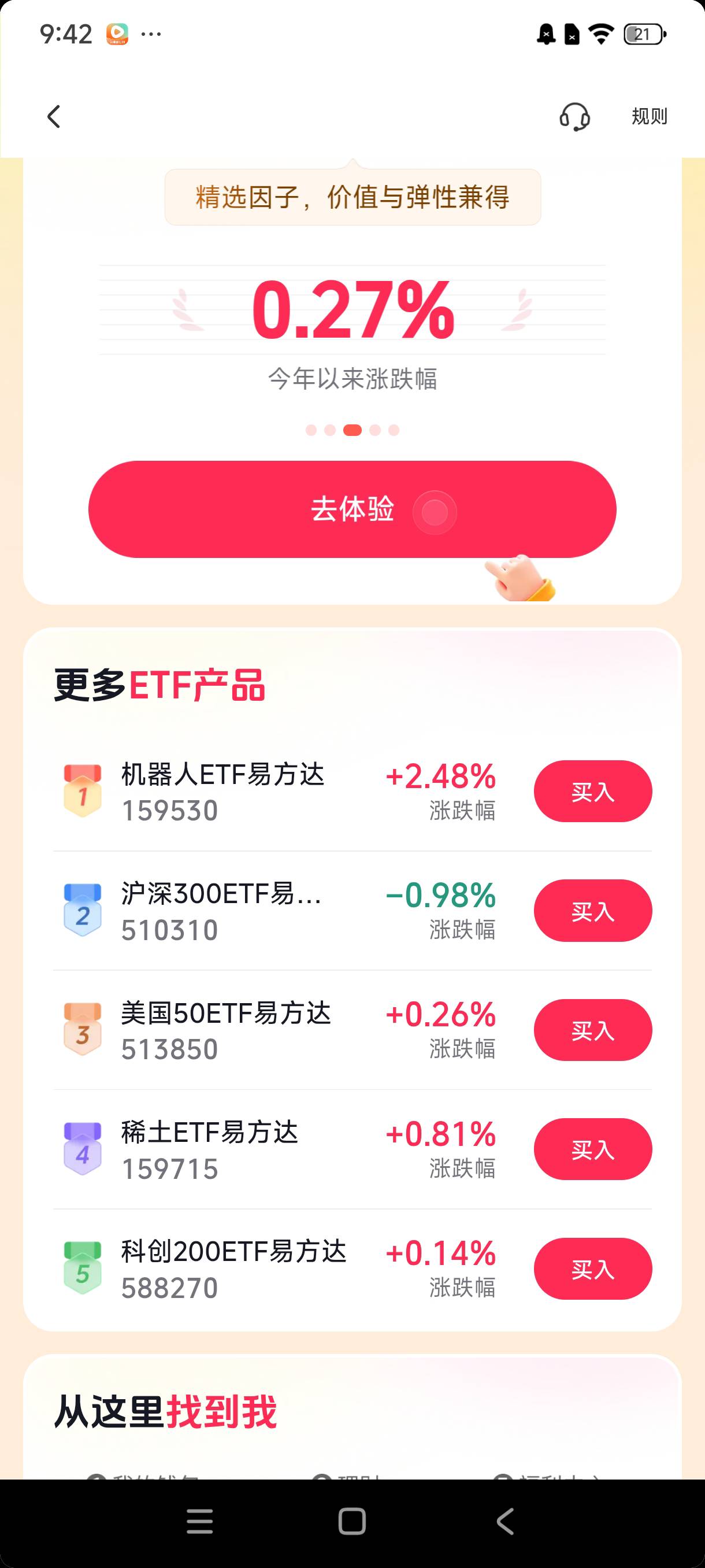 老哥们，买哪个能秒买秒卖的，今天页面没有港股通

35 / 作者:我是好人哦哦 / 