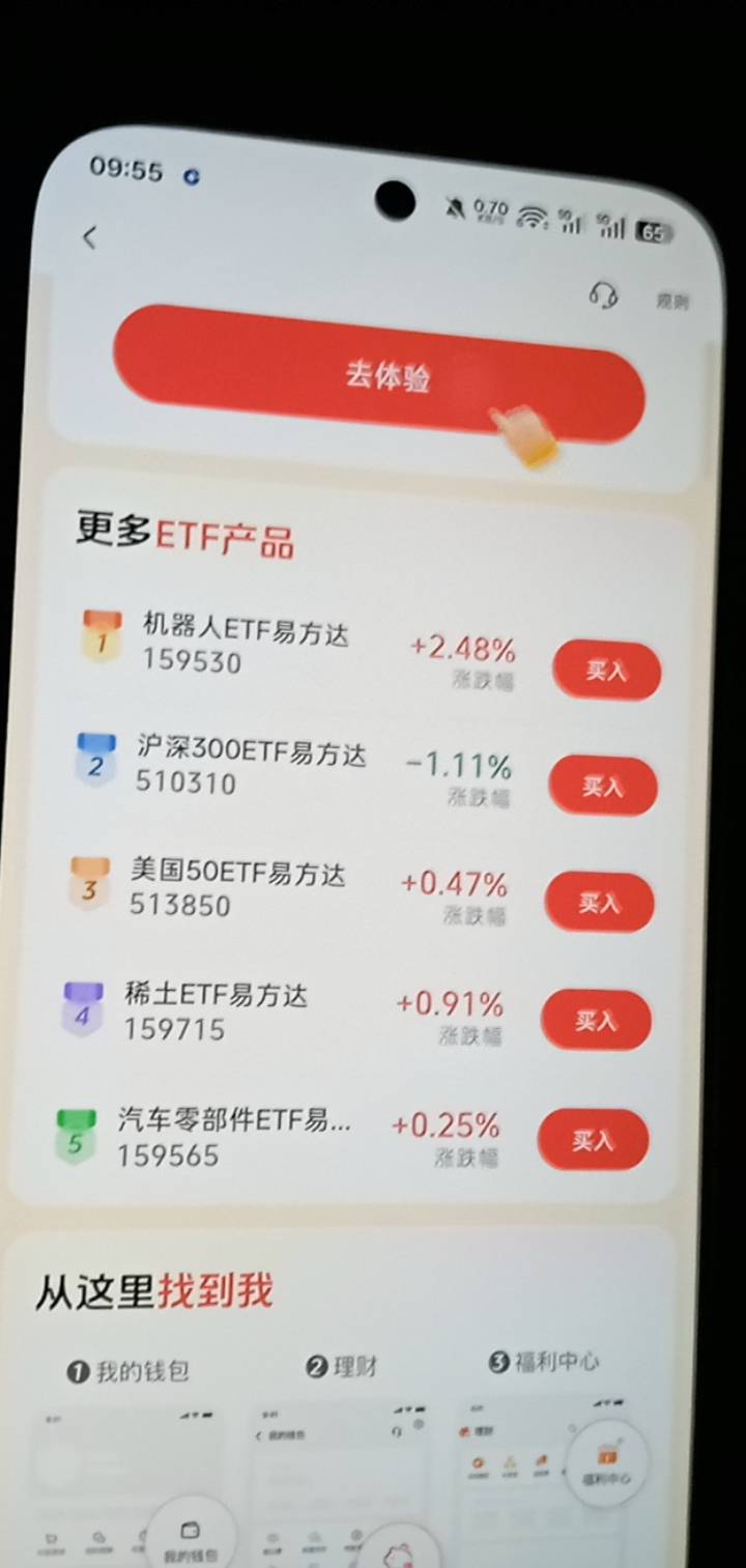 老哥们，买哪个能秒买秒卖的，今天页面没有港股通

50 / 作者:家怡 / 