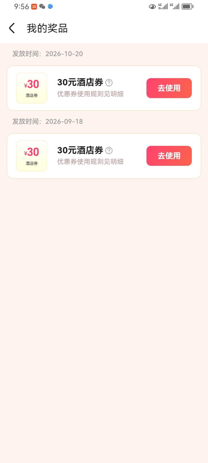 不是一个账号一次吗？为什么可以抢很多次

37 / 作者:挂壁仔@ / 