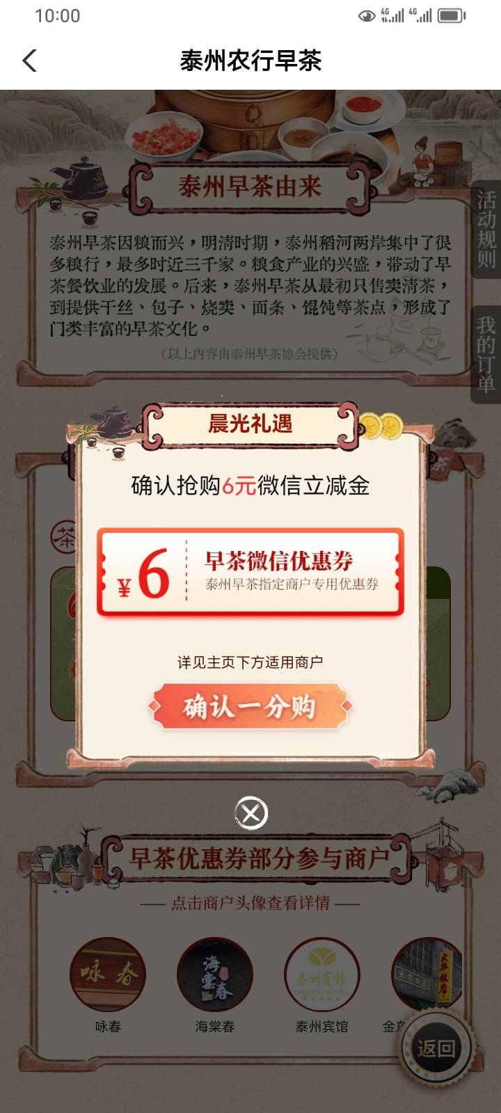 拿下，抢同程旅行的话，你到59的时候，那手疯狂点，疯狂点，然后抢到它就自动弹出来了20 / 作者:挂壁仔@ / 