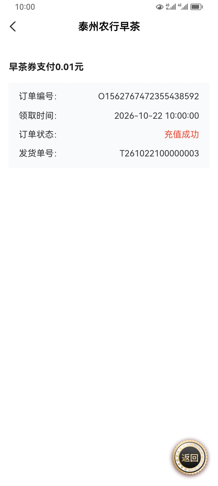拿下，抢同程旅行的话，你到59的时候，那手疯狂点，疯狂点，然后抢到它就自动弹出来了81 / 作者:挂壁仔@ / 
