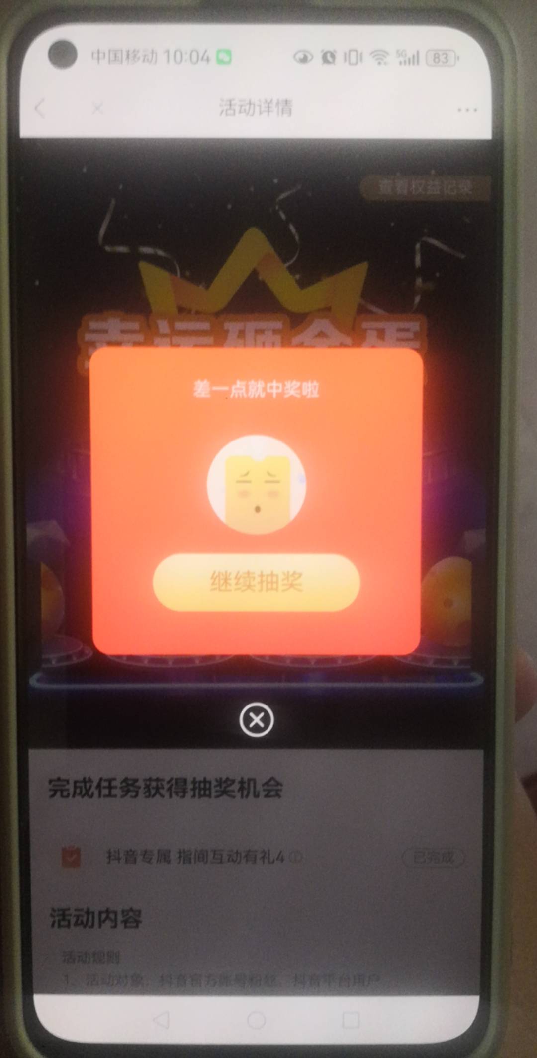 妈蛋 光大就没中过

30 / 作者:陈小刀99 / 