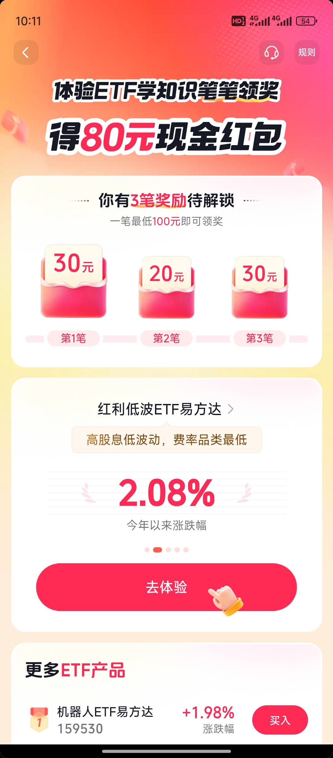 这个奖励会被月付扣吗？？只有欠月付的号有入口了。。。

6 / 作者:重生之撸羊毛ju / 