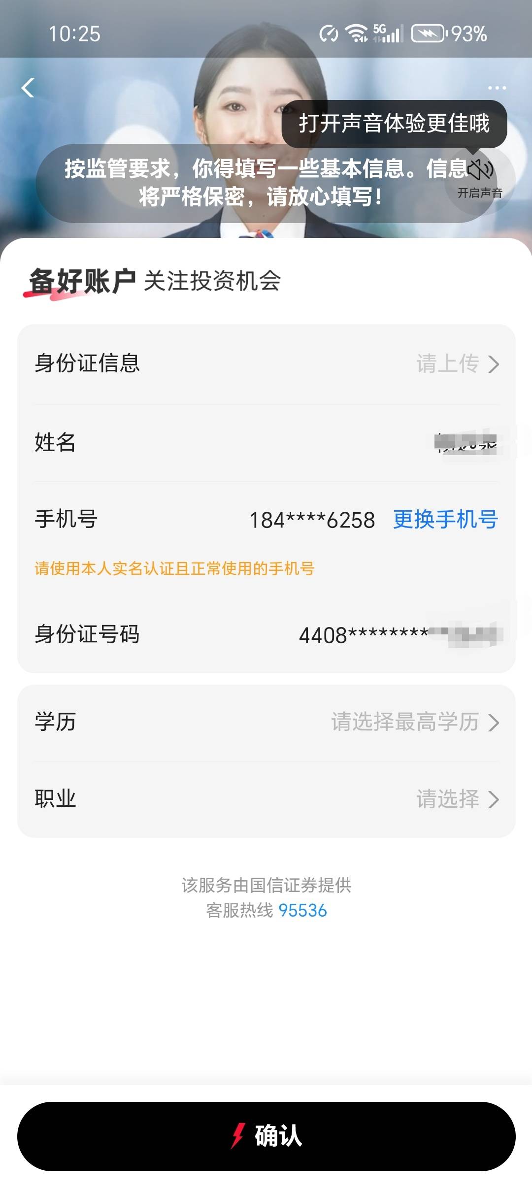 老哥这里能换手机号吗？我支付宝绑的是6258，我想换个手机号开

38 / 作者:柯小米 / 