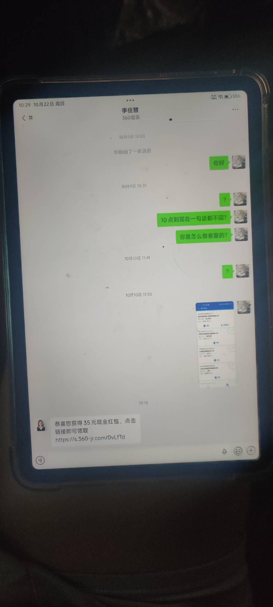 李佳慧  昨天打电话过来说补发不了。今天又打了一个，说可以补发。

29 / 作者:就是大 / 