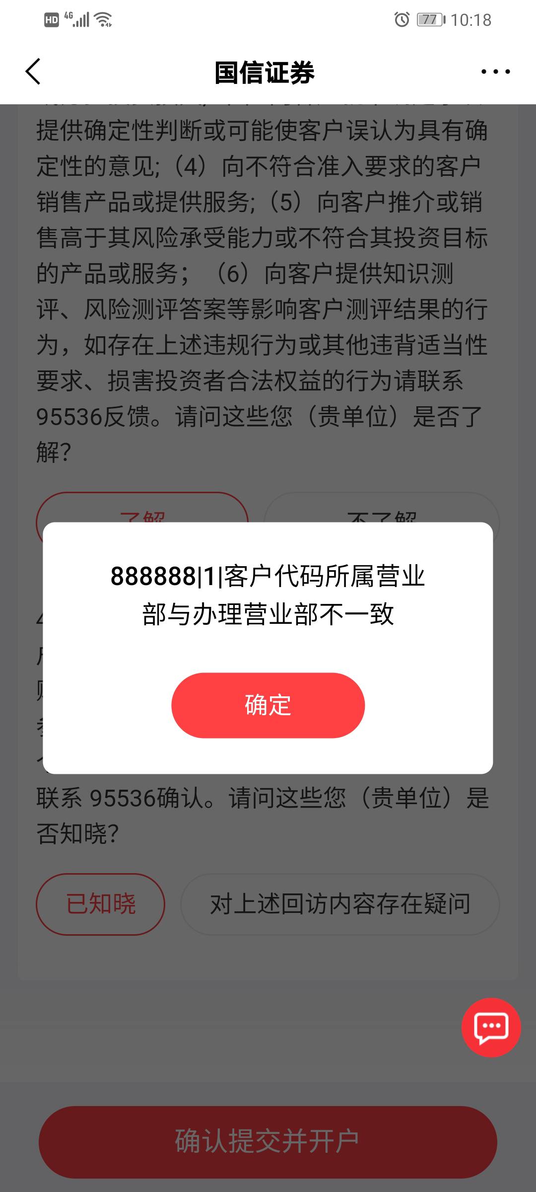 有没有老哥知道京东开国信提示这个是什么情况

15 / 作者:米米米mmmmmmmm / 