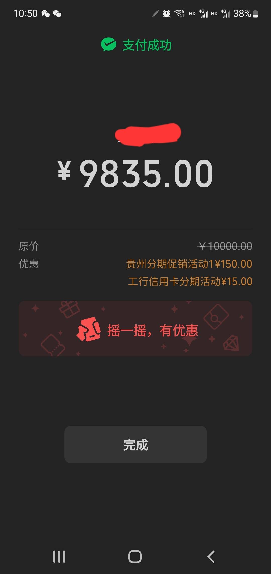 破零了，还得是工行

45 / 作者:小谦谦 / 