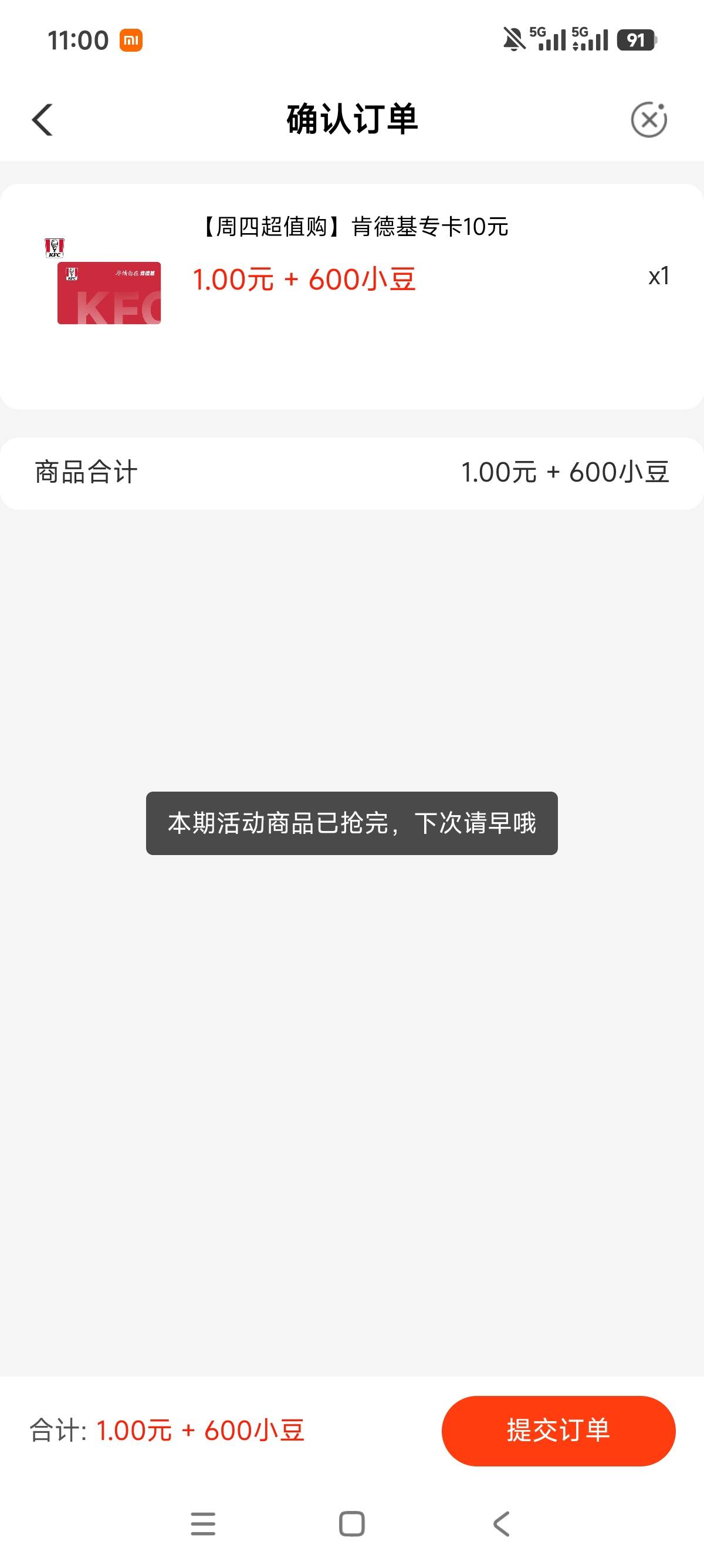 羊毛末日了，这也连续两周没抢到

95 / 作者:狗蛋大兵 / 