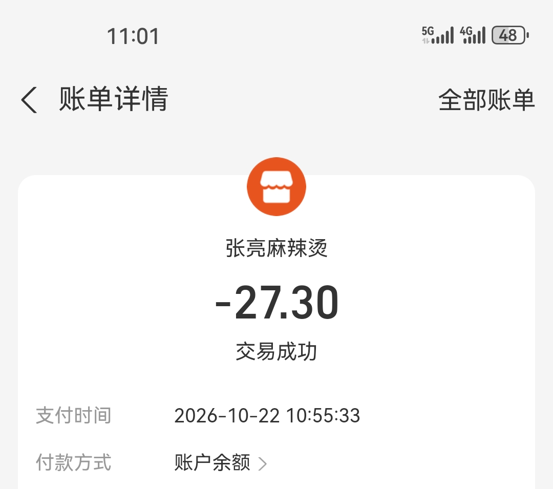 麻辣烫真是刺客，称完就后悔了，也不能放回去吧那么多人，含泪吃吧

41 / 作者:口味王 / 