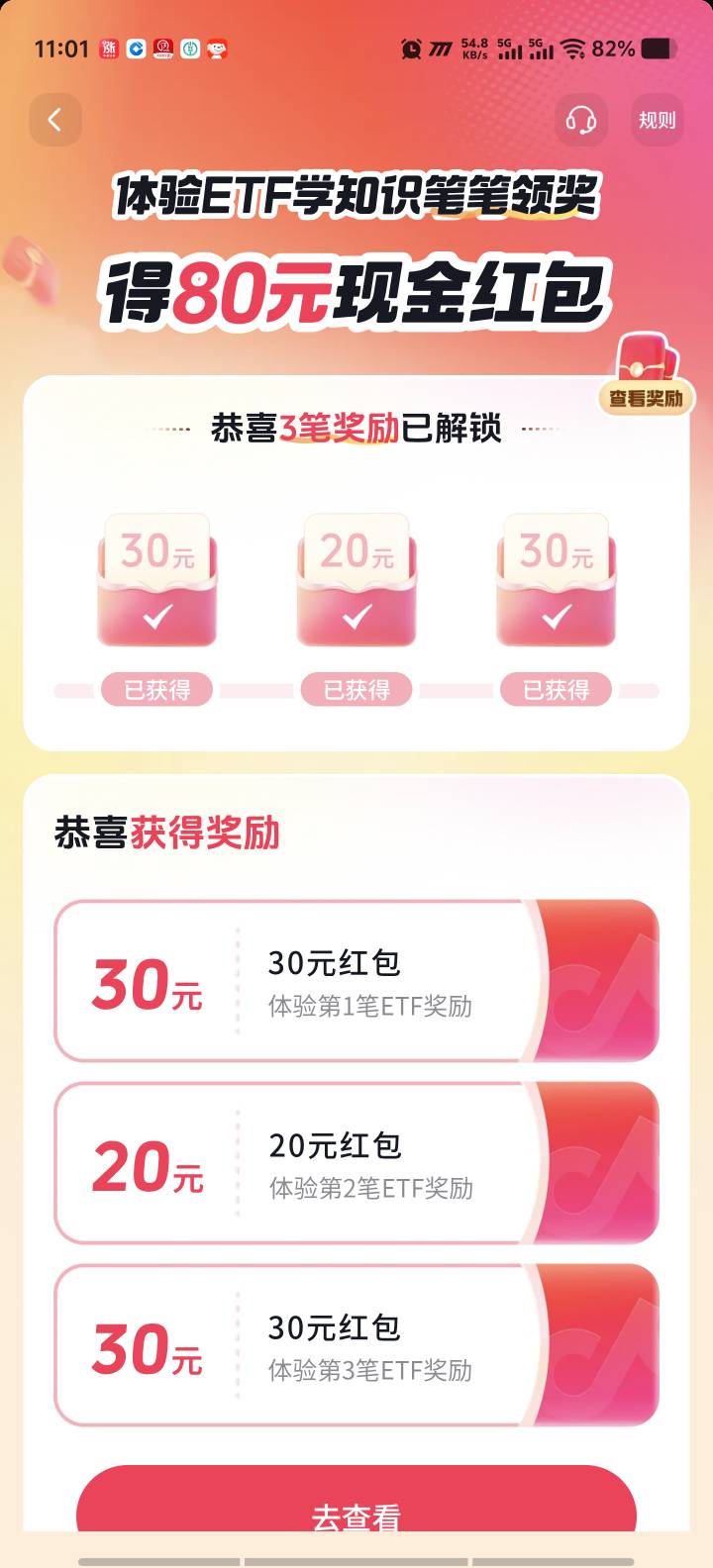 华泰除了这80还有吗？开户26没给，等会大战

96 / 作者:柴郡猫偷小钱 / 