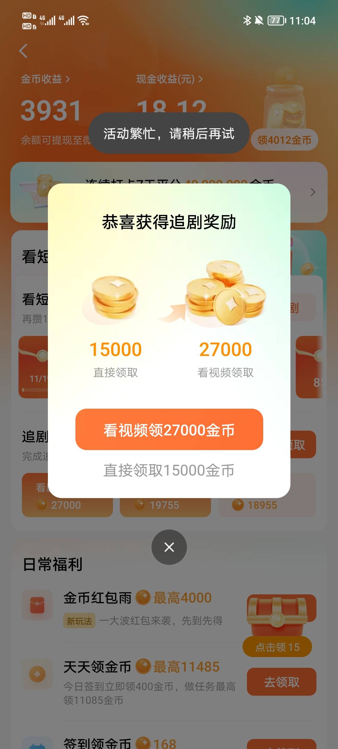 红果差两块黑了怎么办老哥们

48 / 作者:琵琶巷空翻金桔 / 
