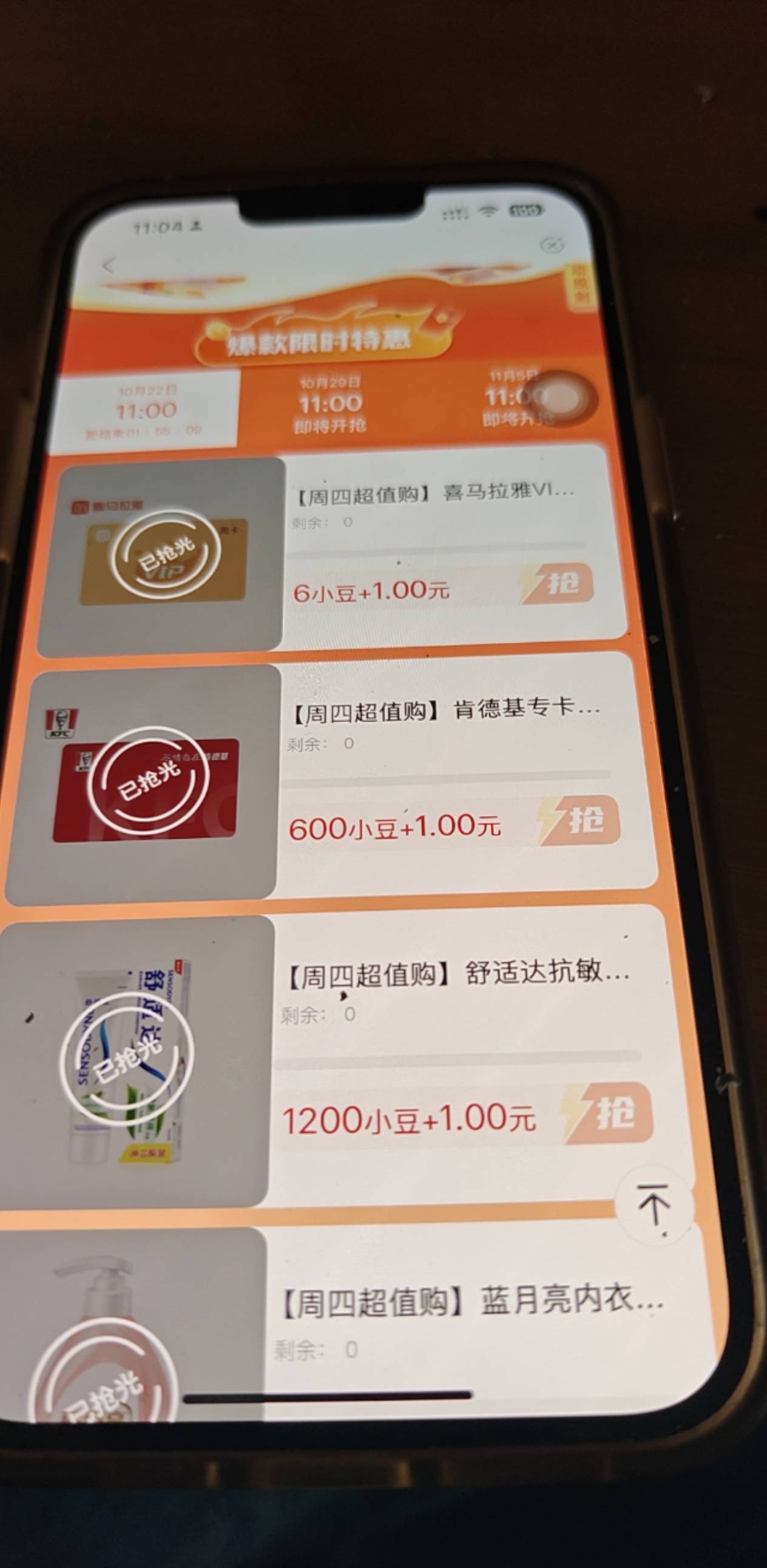 羊毛末日了，这也连续两周没抢到

58 / 作者:turbo小宇宙 / 