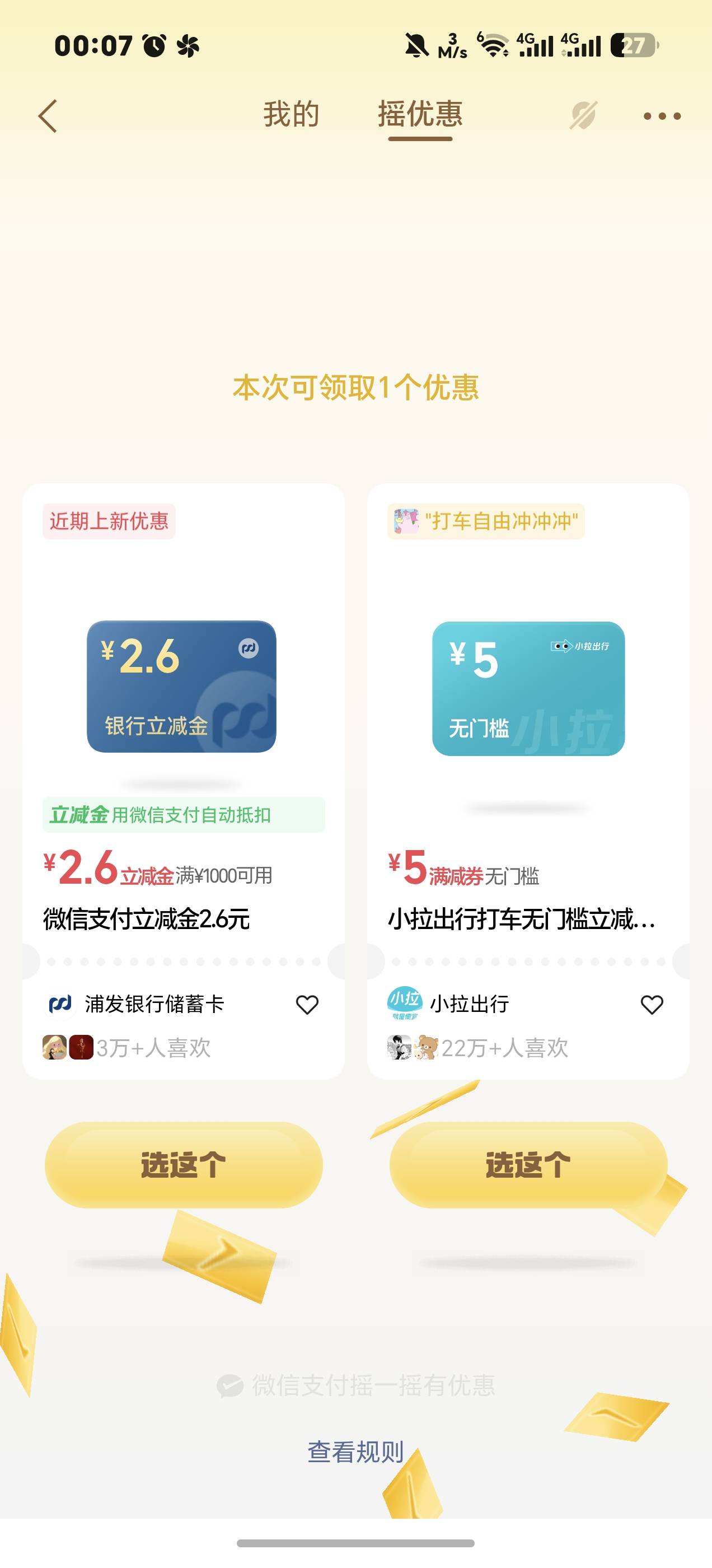 这种大额怎么无损。能用微信充值苏州公积金吗



55 / 作者:我说啥好呢 / 