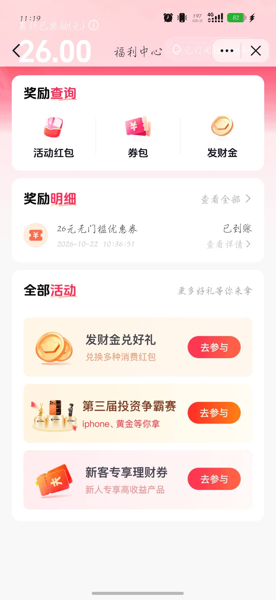 直接80+30入口都没有了

27 / 作者:刀马旦 / 