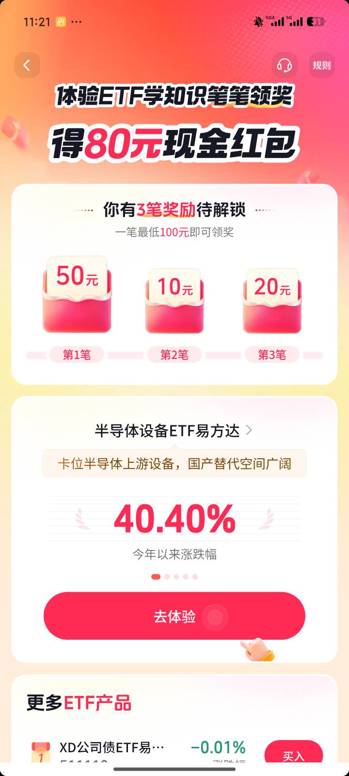 直接80+30入口都没有了

88 / 作者:清叶鸣 / 