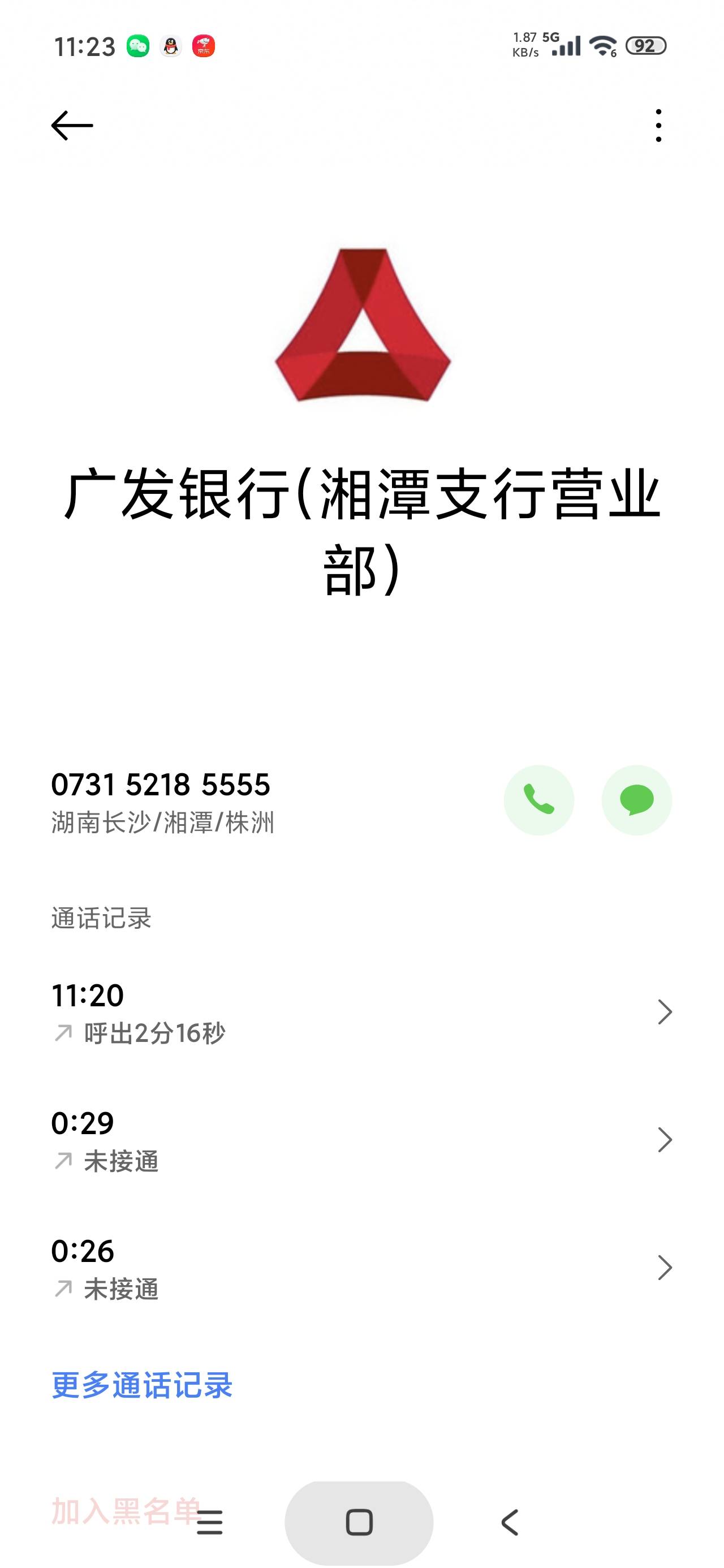 广发万事达拿下

1 / 作者:富士山下147 / 