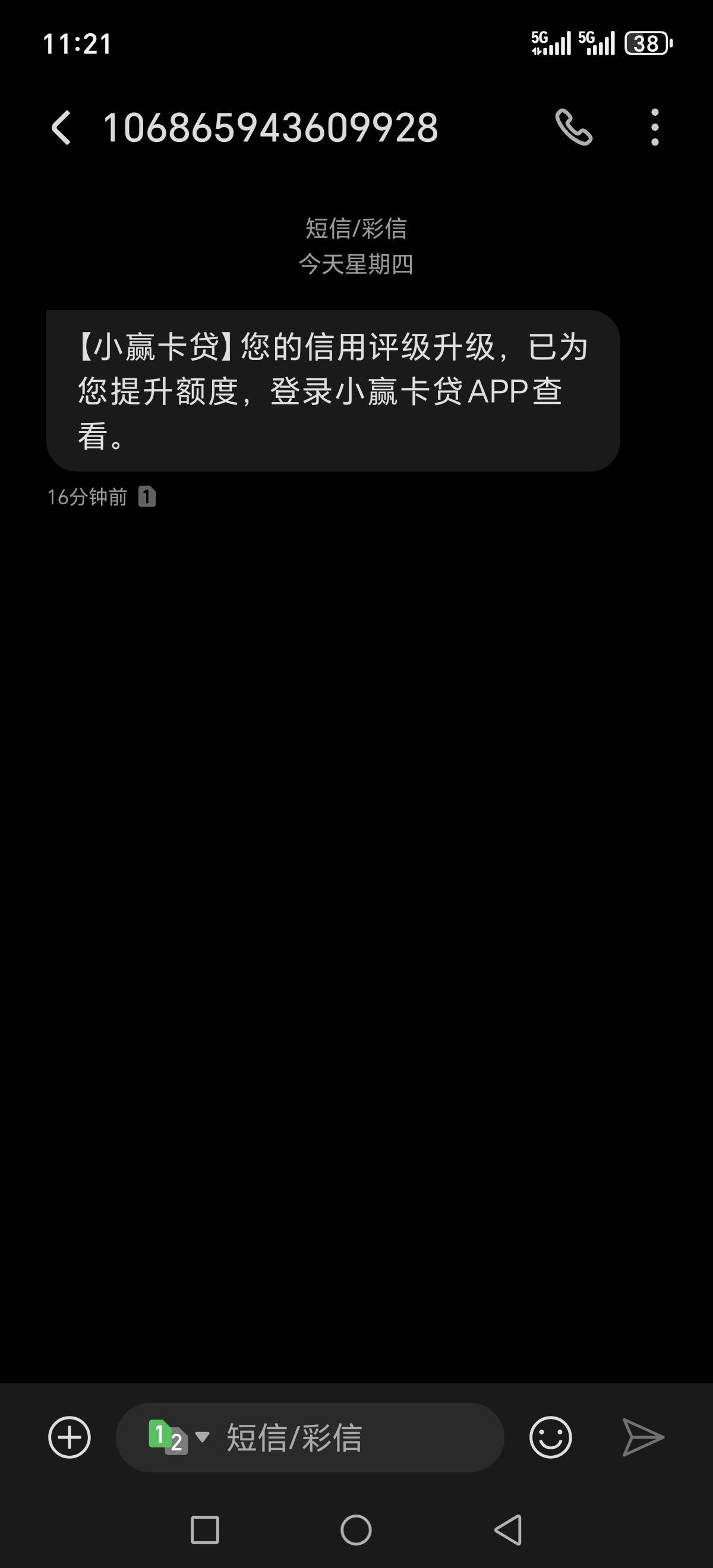 小赢卡贷前天提交账单提升额度，今天提了1000下了。



93 / 作者:伱巴巴 / 