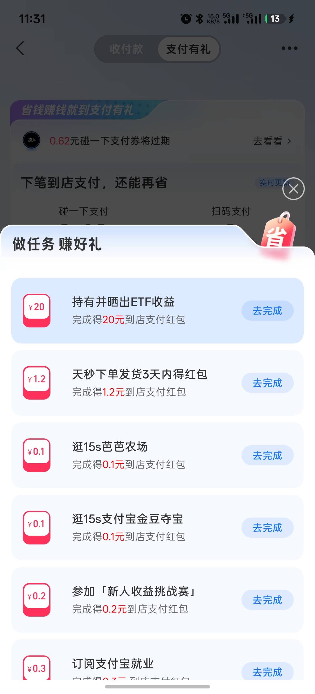 ETF可以秒买秒卖吗？我有个20红包的任务。


18 / 作者:一起快乐ovo / 