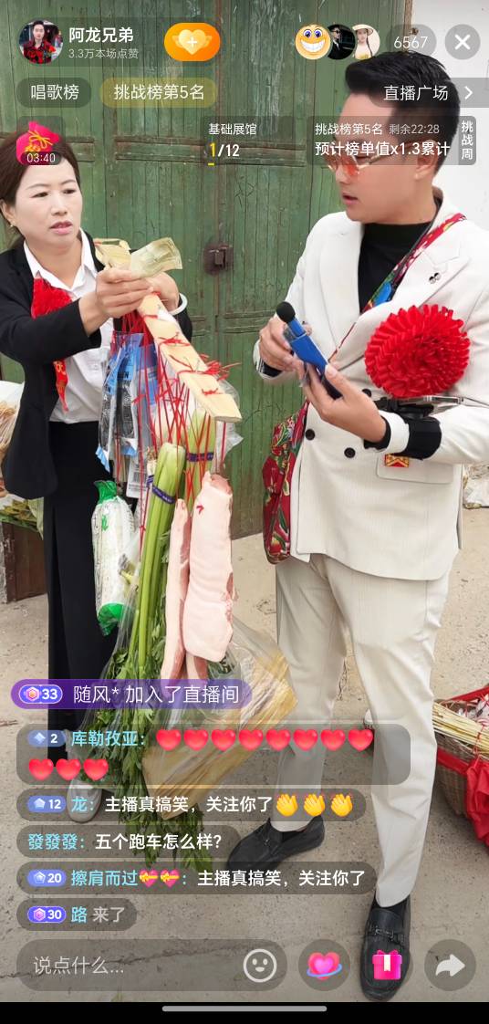 卡农有没有老姐和我下乡村卖菜，我也想直播赚钱

79 / 作者:万千少女的挚爱 / 