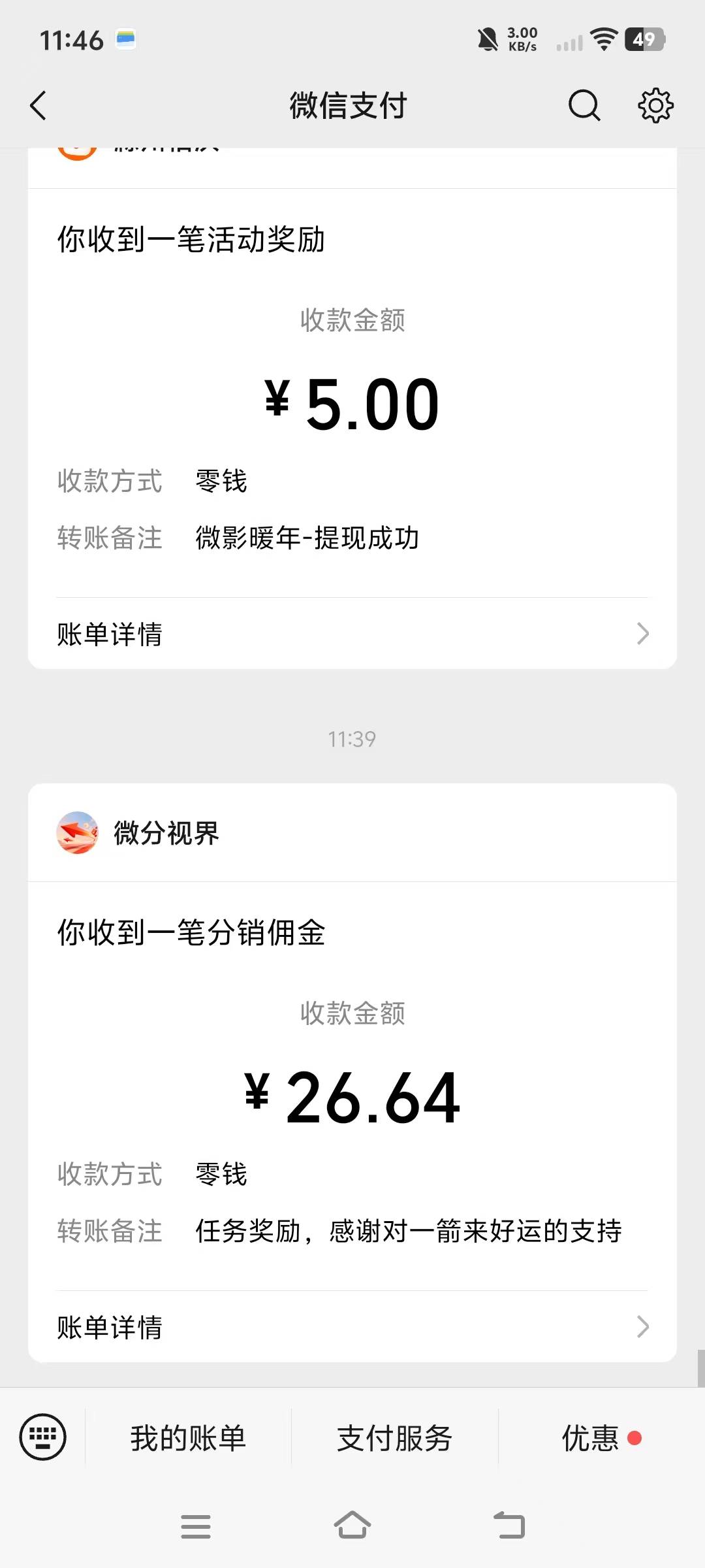 最稳的毛还得是一箭来好运，打字员的广爆了一个多小时 

69 / 作者:天煜 / 