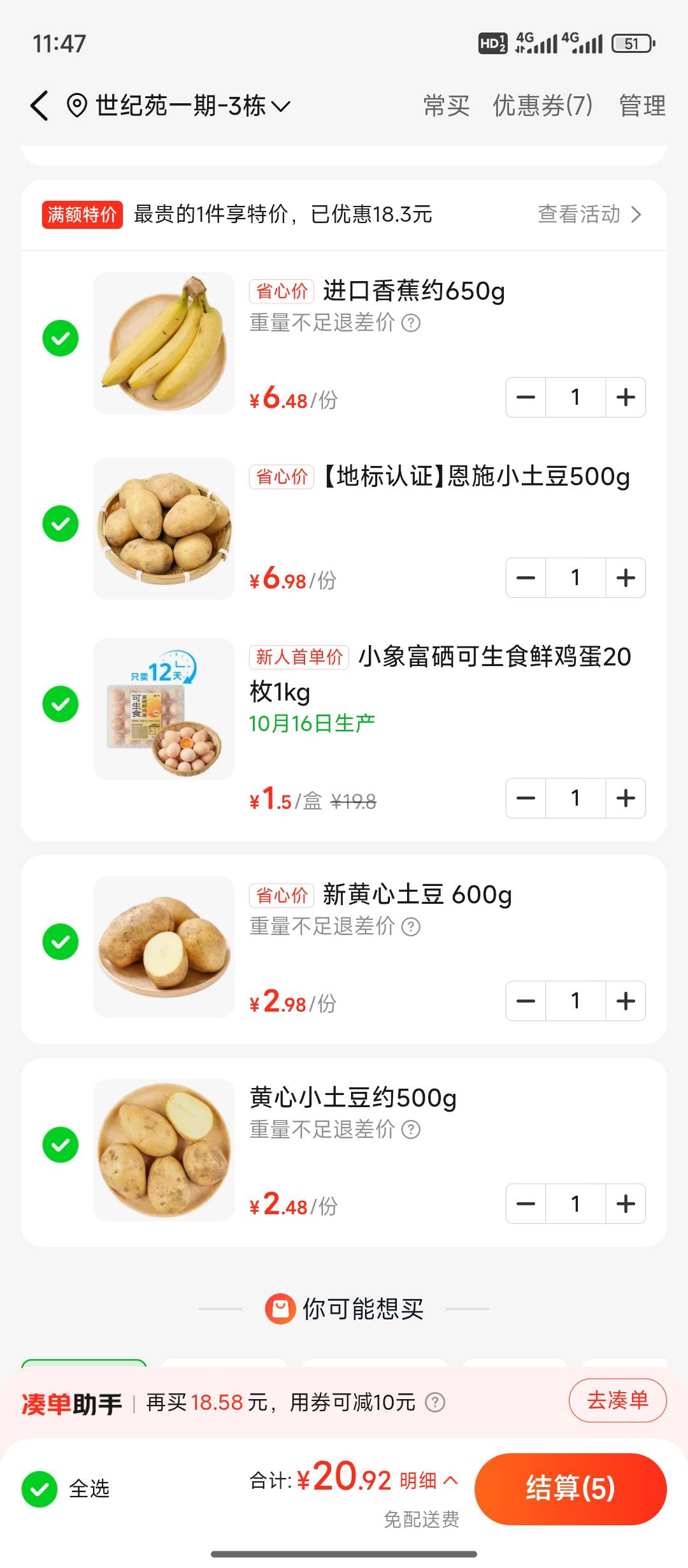 美团的小象有什么优惠吗，老哥。准备买点挂壁鸡蛋吃

30 / 作者:重生之撸羊毛ju / 