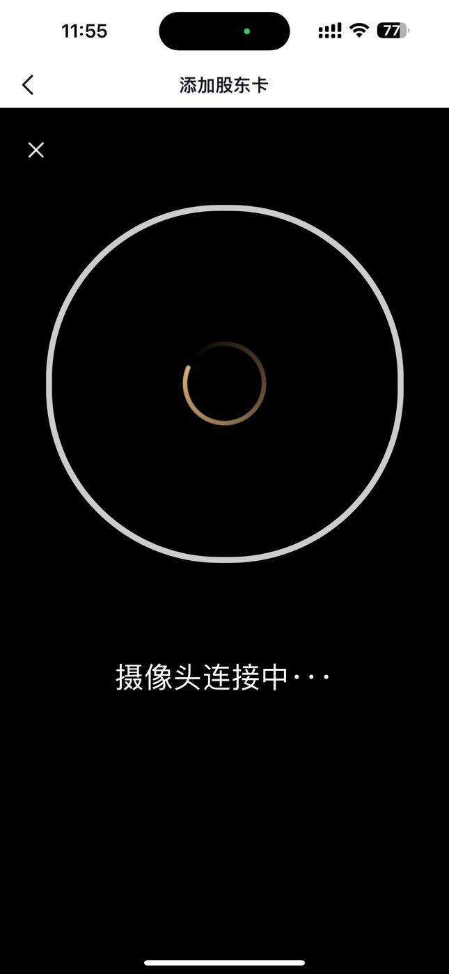 抖音中金证券加挂股东卡一直转圈圈什么个情况

39 / 作者:凡冬y / 