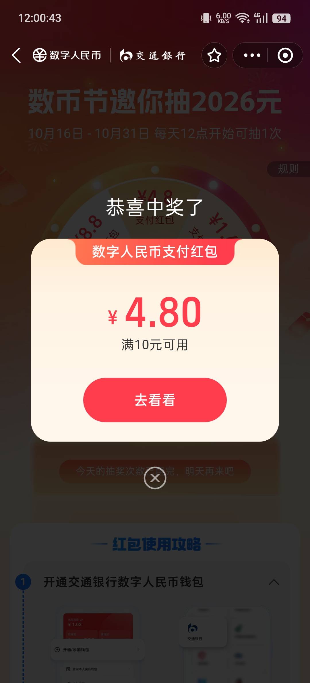 支付宝数币节

23 / 作者:彭于晏✔ / 