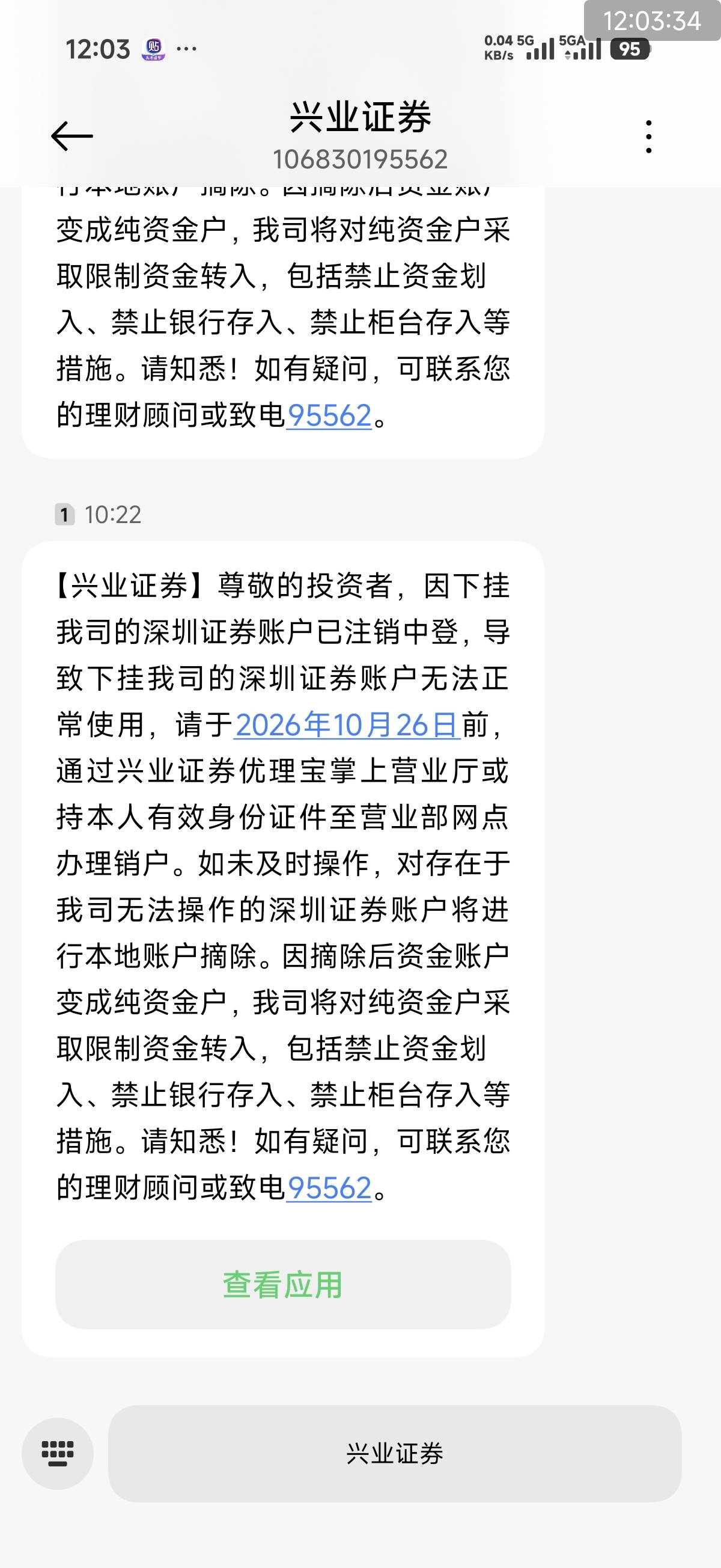 这是要我销户吗

74 / 作者:战斗暴龙 / 