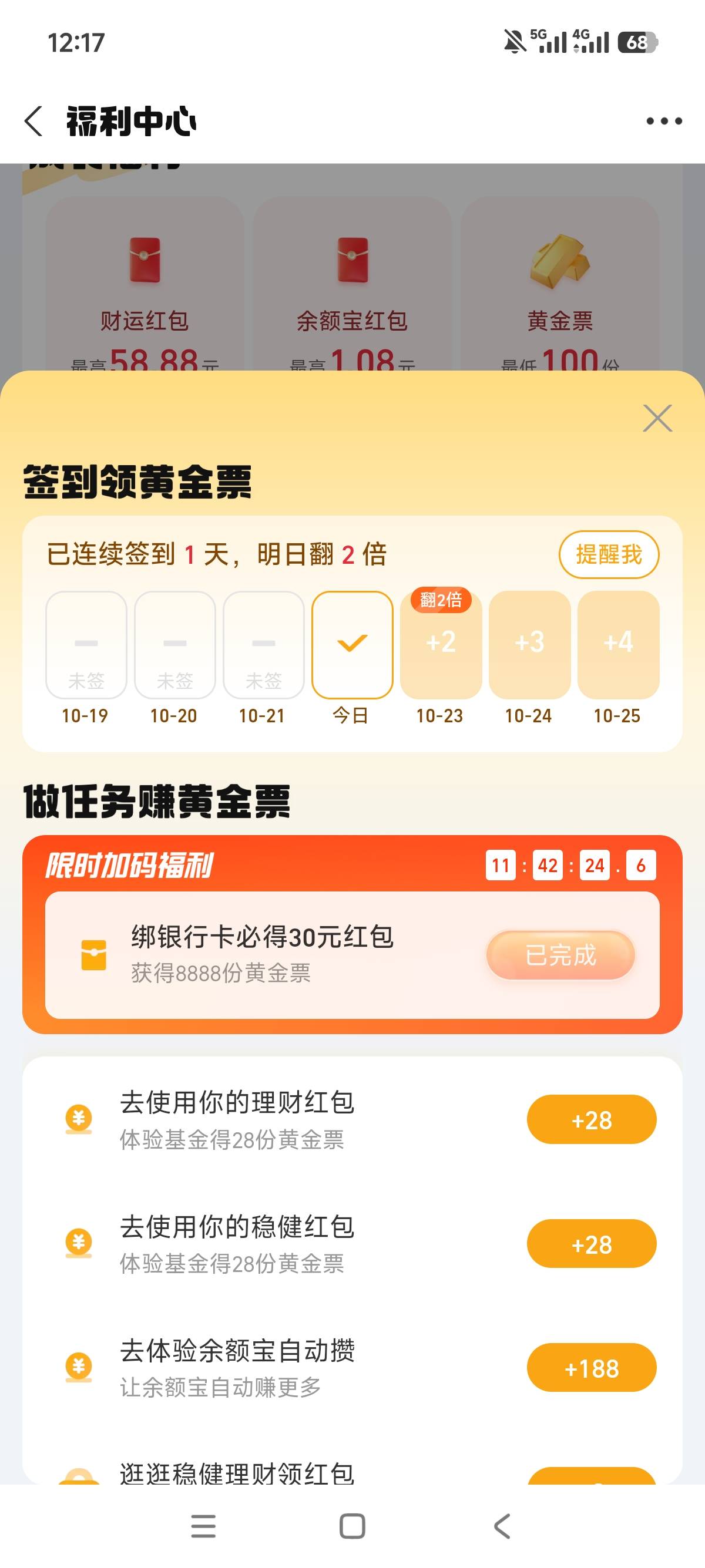 拿多8.8也好，实在眉毛等不了了

78 / 作者:狗蛋大兵 / 