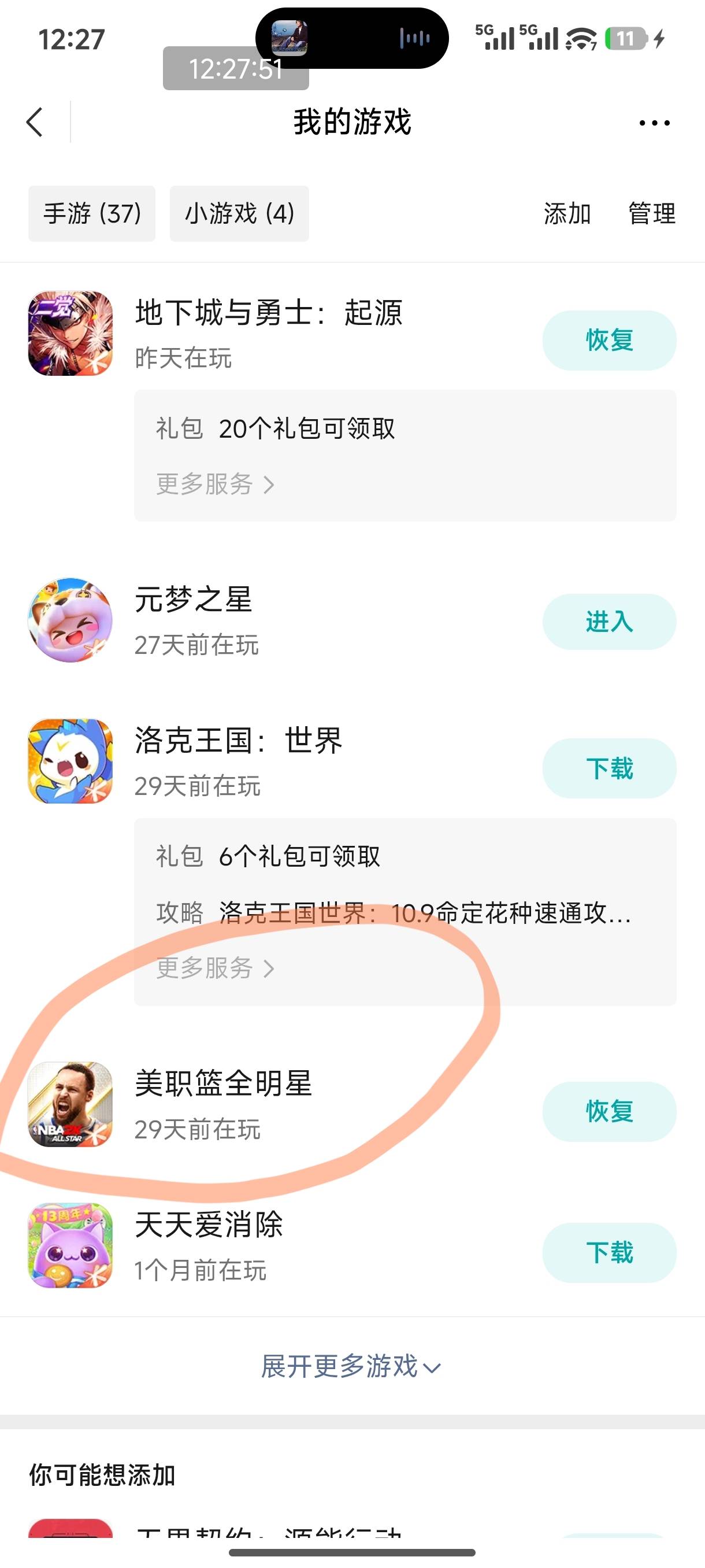Nba29天可以领回归吗

94 / 作者:恭喜发财zy / 