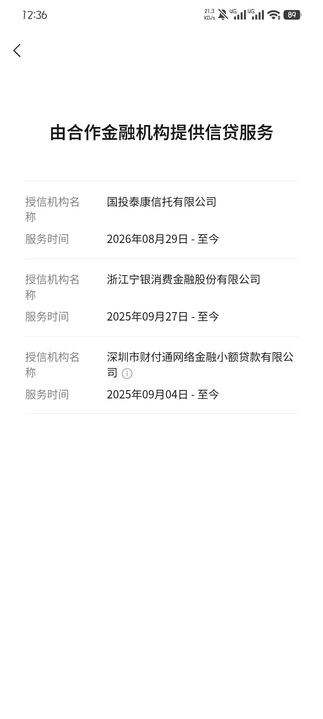 分付授信这个变成国投了能卡手机吗，之前一直是宁银消金，没成功

37 / 作者:撸口狂魔1996 / 