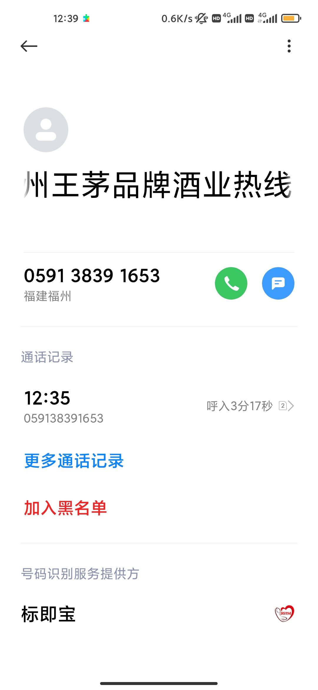 打电话来说送酒 这个是什么T路



46 / 作者:看下你的东西 / 