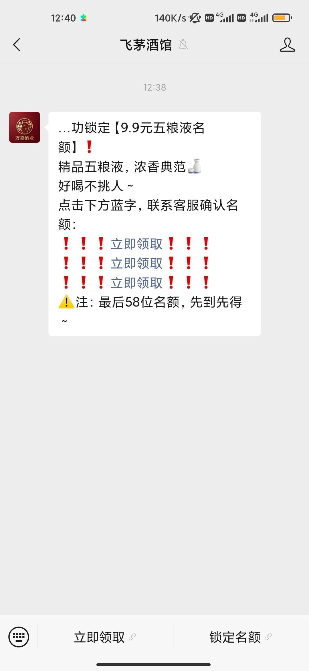 打电话来说送酒 这个是什么T路



26 / 作者:看下你的东西 / 