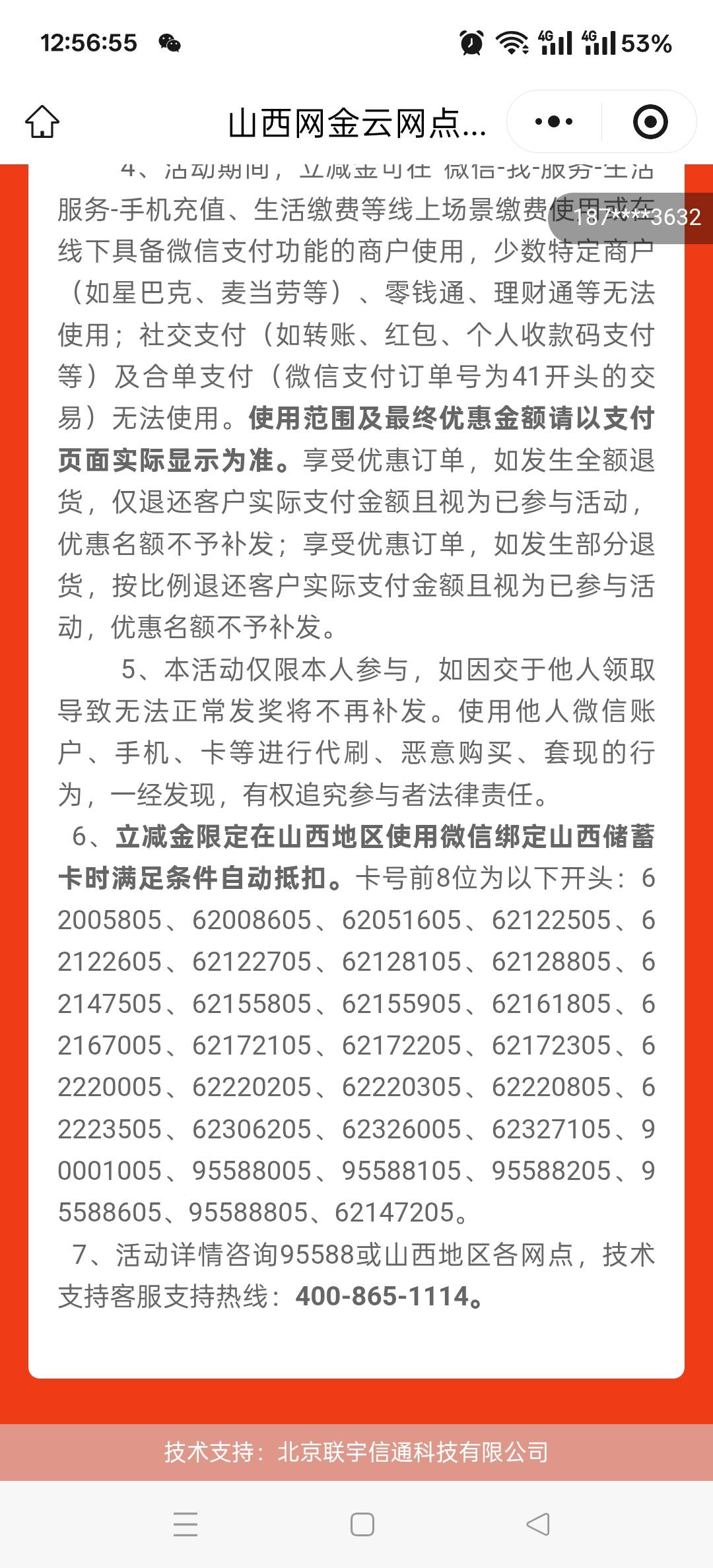 多v拉满今天没了，就明天卡点。

84 / 作者:老哥发财啊 / 