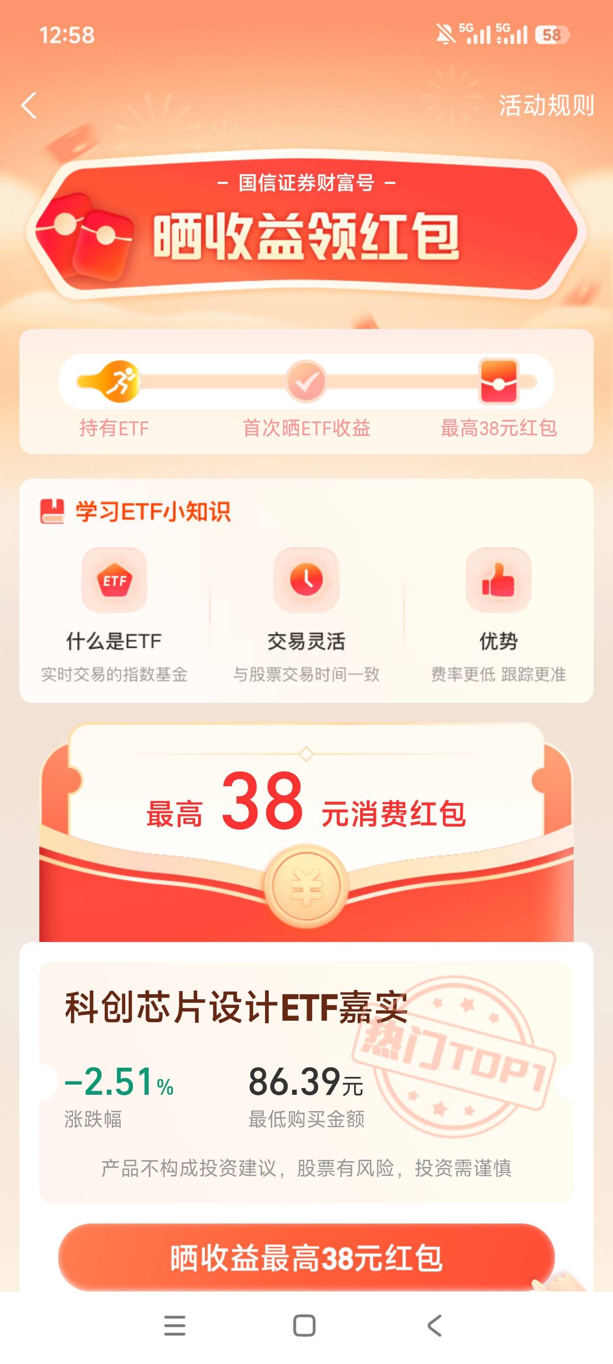 无毛日还是得靠证券，38.88+38=76.88


92 / 作者:狗蛋大兵 / 