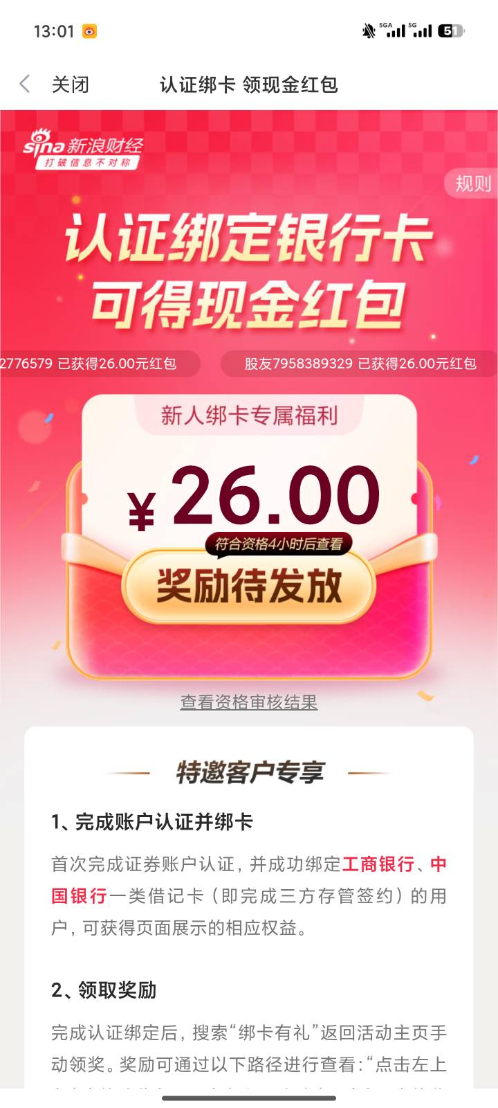 新浪到了，速度换设备冲

59 / 作者:清叶鸣 / 