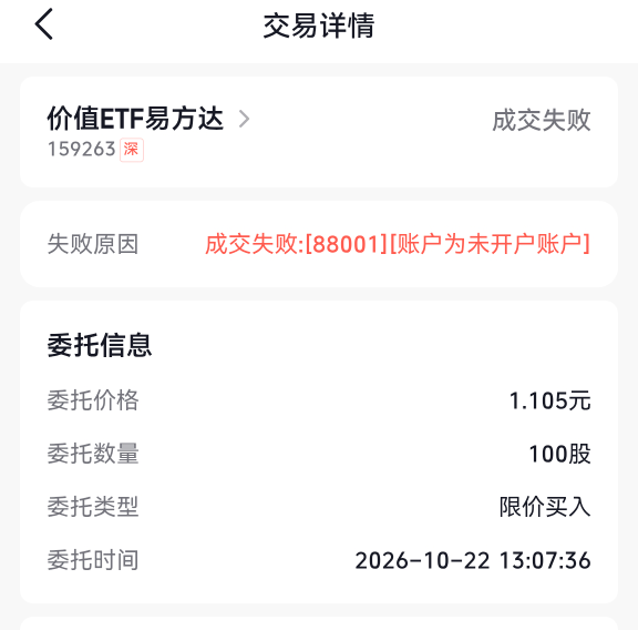 老哥们这个是什么情况呢，是因为才开户的原因吗

50 / 作者:等我在那里等你 / 